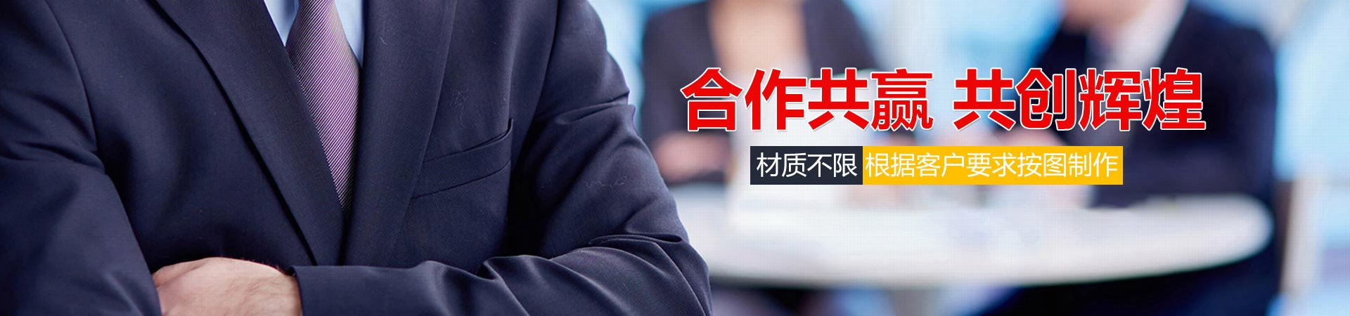 無錫市欣茂安鋼業有限公司